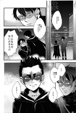 Page 19 of Spicy milk