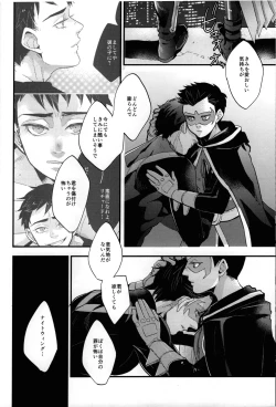 Page 21 of Spicy milk