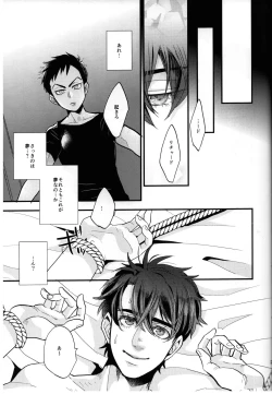 Page 24 of Spicy milk