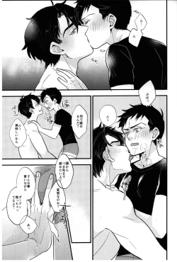 Page 30 of Spicy milk