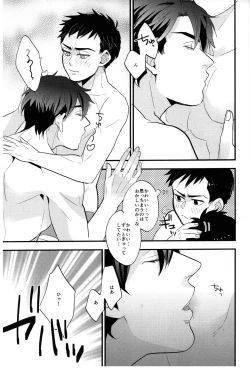 Page 32 of Spicy milk