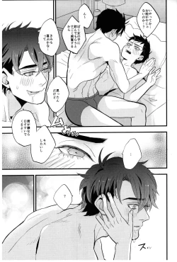 Page 36 of Spicy milk