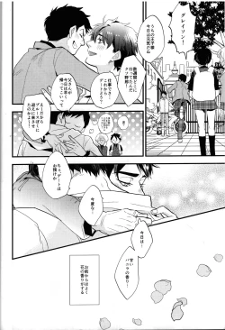 Page 3 of Spicy milk