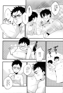 Page 53 of Spicy milk