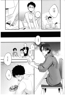 Page 54 of Spicy milk