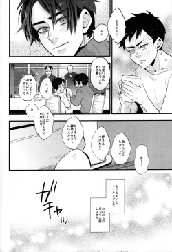 Page 55 of Spicy milk