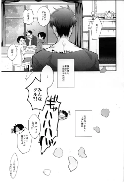 Page 56 of Spicy milk