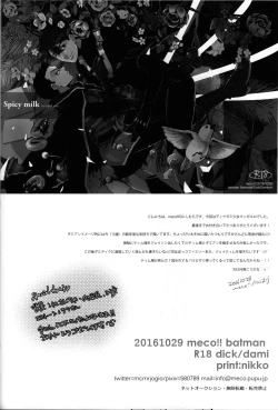 Page 57 of Spicy milk