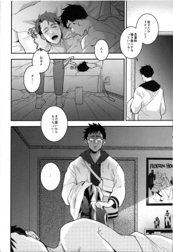 Page 22 of I can’t say