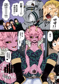 Page 13 of POPPIN' GIRLS