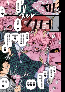 Page 14 of POPPIN' GIRLS