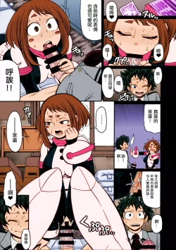 Page 6 of POPPIN' GIRLS