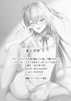 Page 20 of Ecchi na Otokonoko to Papakatsu Shite Iyasaretai | I Want To Do Compensated Dating With a Trap To Help Me Feel Better