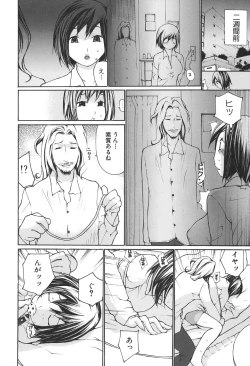 Page 10 of Kansyoku Nyururi