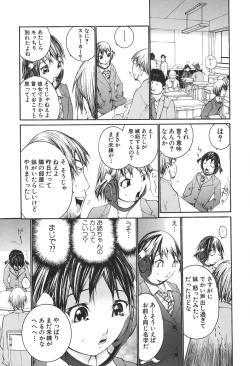 Page 131 of Kansyoku Nyururi