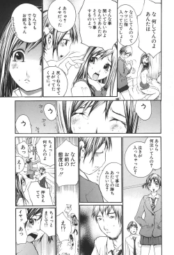 Page 139 of Kansyoku Nyururi