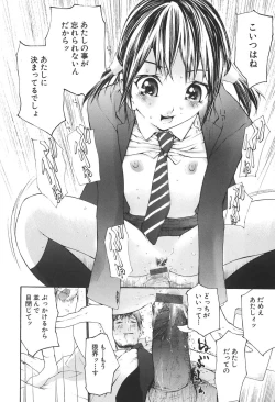 Page 146 of Kansyoku Nyururi