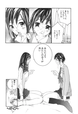 Page 148 of Kansyoku Nyururi