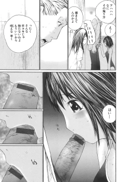 Page 157 of Kansyoku Nyururi