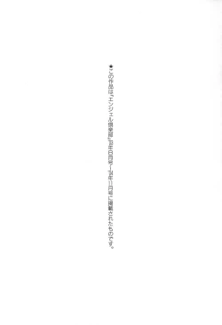 Page 169 of Kansyoku Nyururi