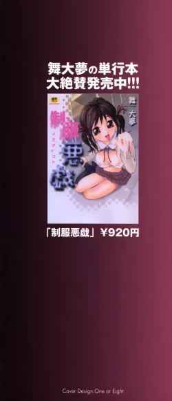 Page 4 of Kansyoku Nyururi