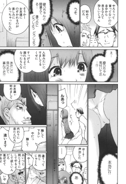 Page 55 of Kansyoku Nyururi