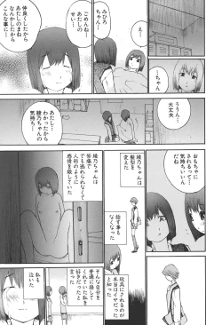 Page 67 of Kansyoku Nyururi