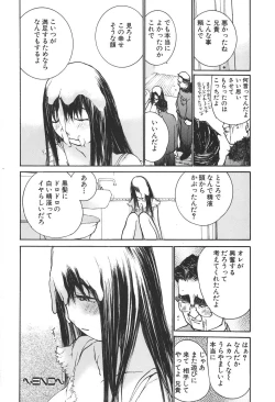 Page 88 of Kansyoku Nyururi