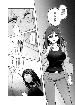 Page 11 of Kitsune ni Yomeiri? 2