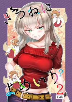 Page 1 of Kitsune ni Yomeiri? 2