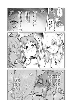 Page 21 of Kitsune ni Yomeiri? 2
