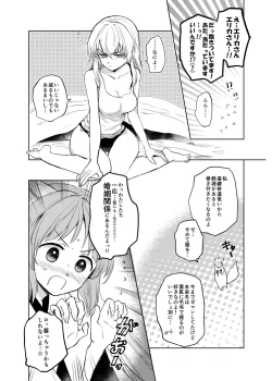 Page 3 of Kitsune ni Yomeiri? 2
