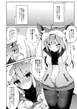 Page 5 of Fennec Musume no Hatsujouki