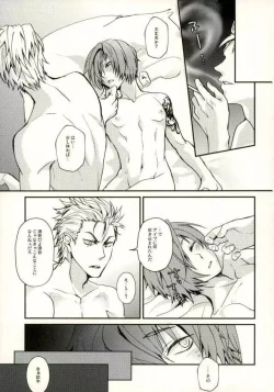 Page 20 of Kintoki ga Shutenkun o Kaiho Suru Hon.