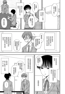 Page 7 of Unknown Heart Kouhen