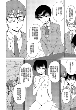 Page 8 of Unknown Heart Kouhen