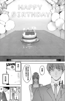 Page 8 of Boku wa Tsuma ga Netorare Nando mo Ikasareru Sugata o Mitsuzuketa. 3 | 我就這麼一直看著妻子給我戴綠帽子還不停高潮的樣子。3