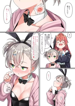 Page 31 of Bunny Satsuki-chan