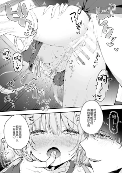 Page 18 of Kouhai Danshi ni Netorare SEX 3