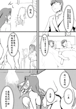 Page 17 of 阿福的幸福 01