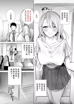 Page 4 of Tomodachi no Mama ga Boku no Dekachin de Ikimakutta Hanashi