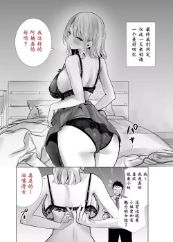 Page 5 of Tomodachi no Mama ga Boku no Dekachin de Ikimakutta Hanashi