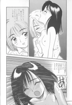 Page 107 of Enshou Iro Moyou Nishiki no Emakura