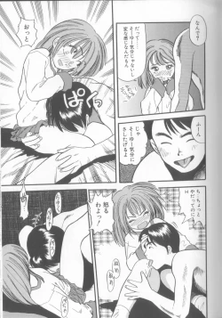 Page 130 of Enshou Iro Moyou Nishiki no Emakura