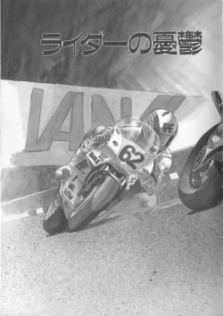 Page 142 of Enshou Iro Moyou Nishiki no Emakura