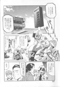 Page 149 of Enshou Iro Moyou Nishiki no Emakura