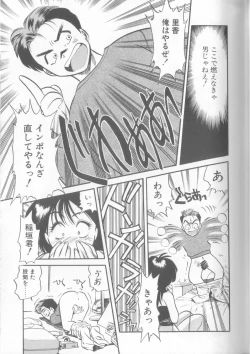 Page 154 of Enshou Iro Moyou Nishiki no Emakura