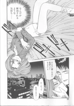 Page 15 of Enshou Iro Moyou Nishiki no Emakura