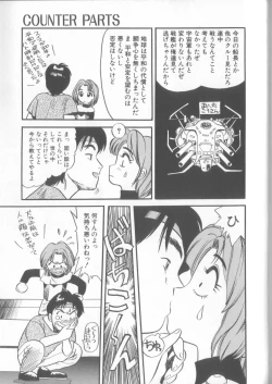 Page 166 of Enshou Iro Moyou Nishiki no Emakura