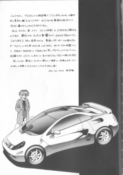 Page 176 of Enshou Iro Moyou Nishiki no Emakura